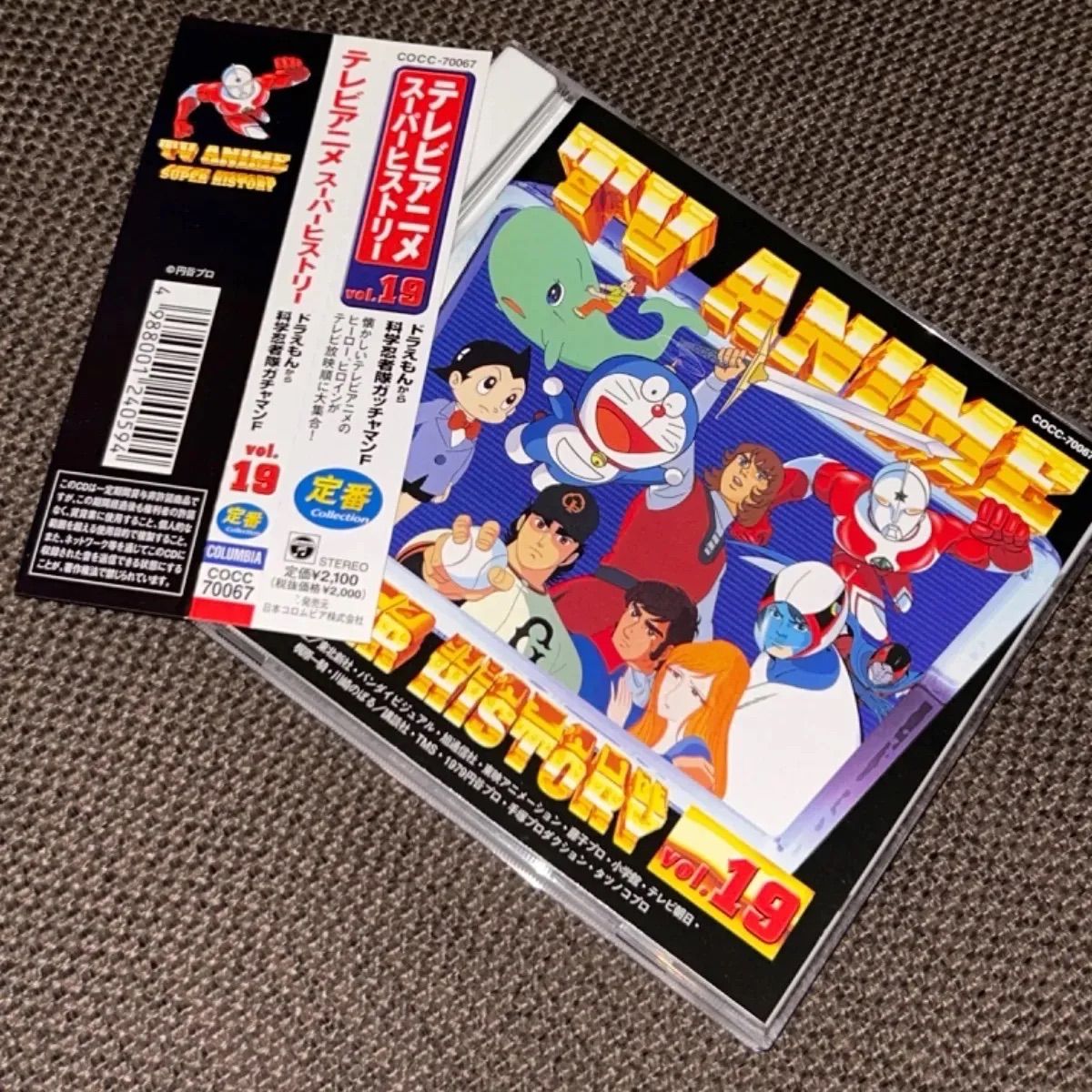 S5668) 廃盤CD テレビアニメ スーパーヒストリー vol.19 CD
