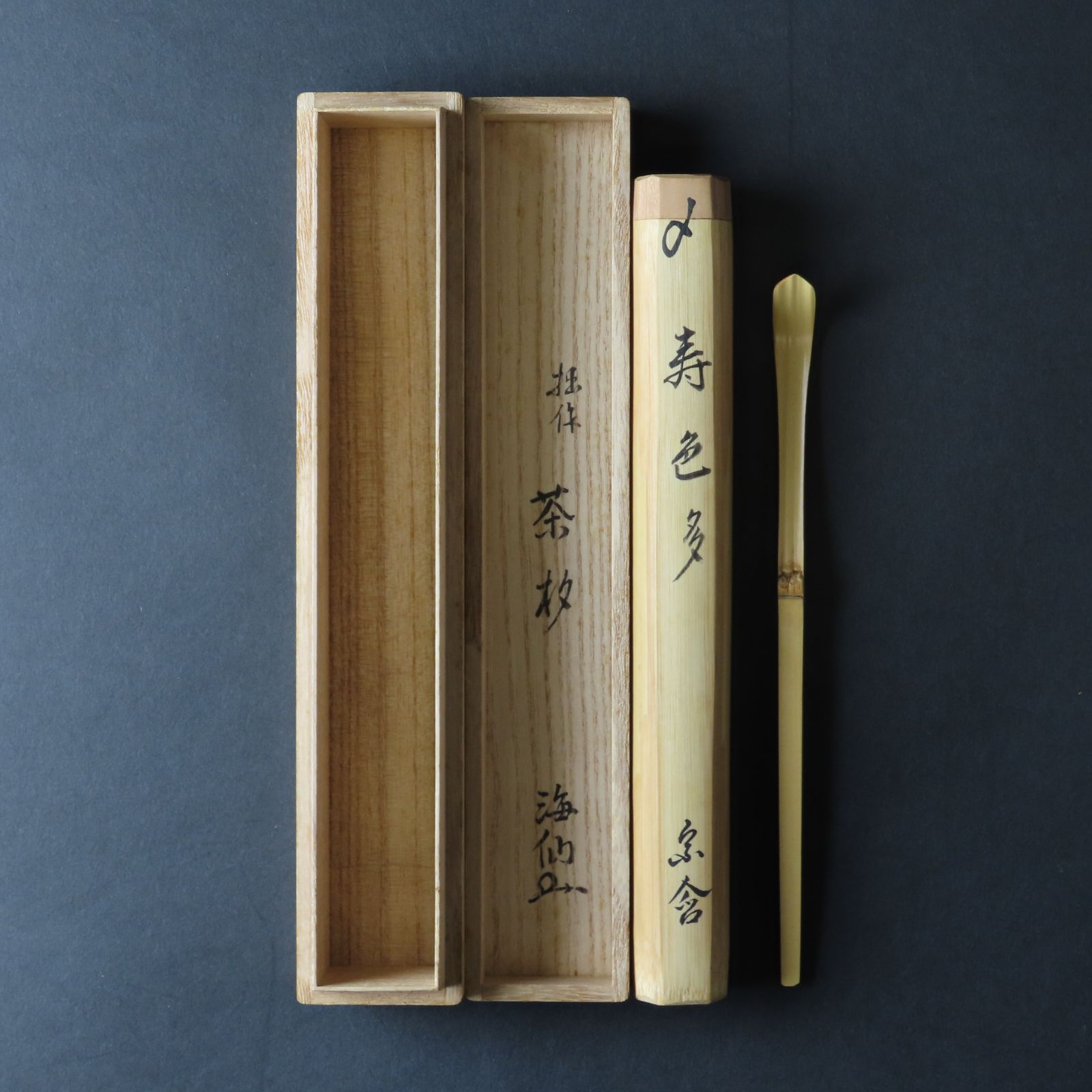 銘