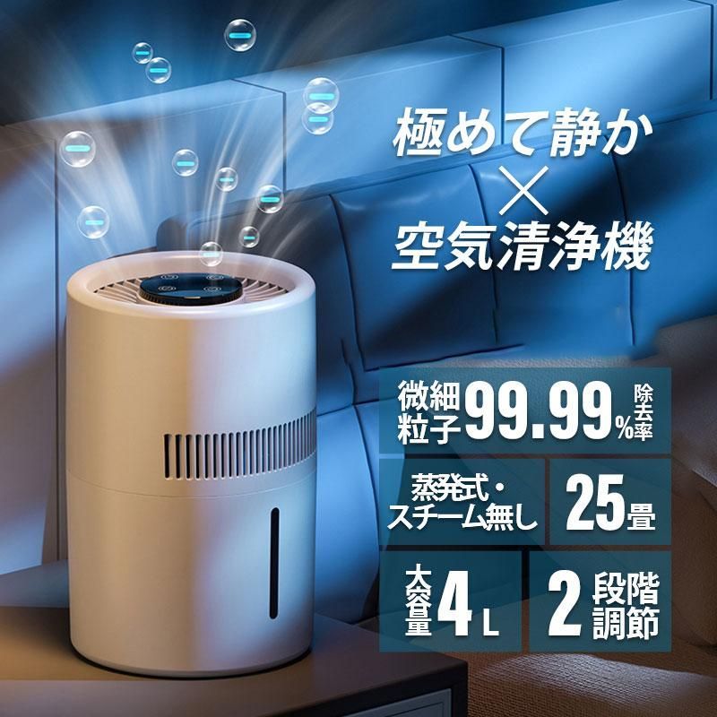 除菌 集塵