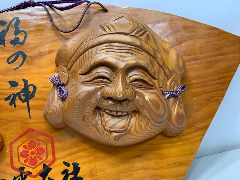 美品☆出雲大社 福の神 恵比寿様 大黒様 木製 壁掛け - 美術品