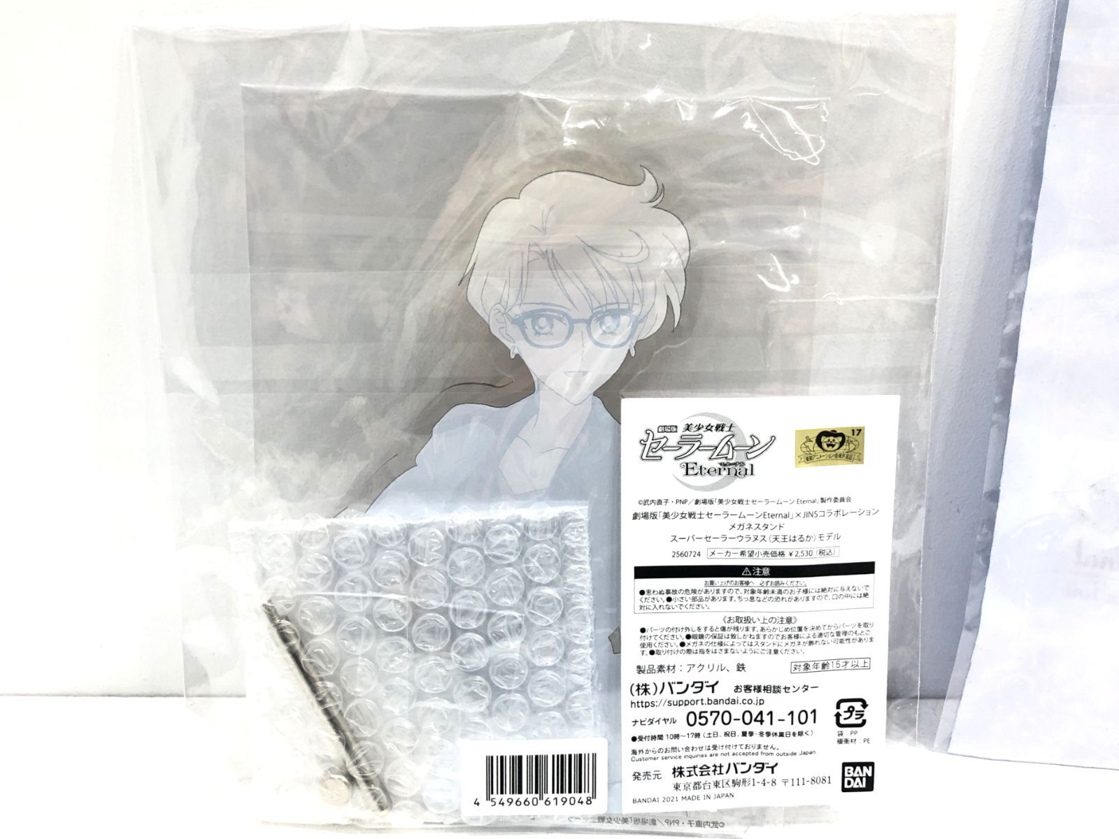 セーラームーン まとめ売り キャラクター 相関図 最終値下価格]Qposket 24点 まとめ売り