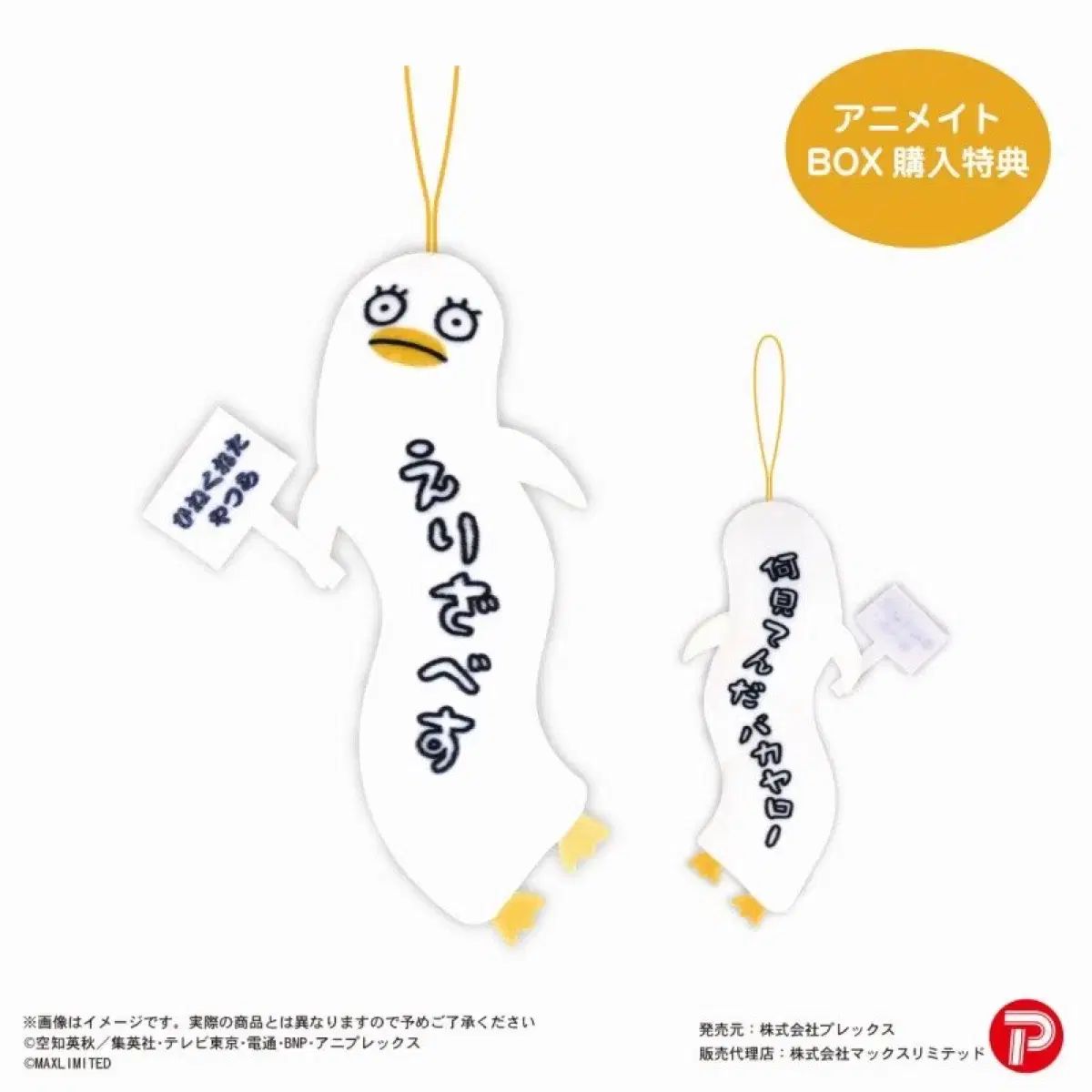 歪んだ みんな