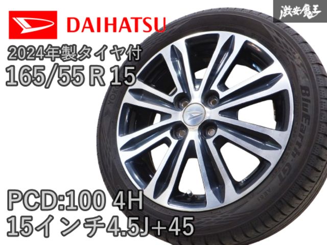 タントカスタムRS（LA610S） 純正ホイール 15インチ 4.5J +45