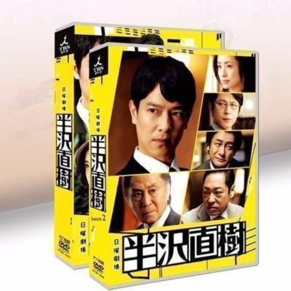 Amazon | 半沢直樹 dvd DVD-BOX 半沢直樹(2013+2020) 全20話収録