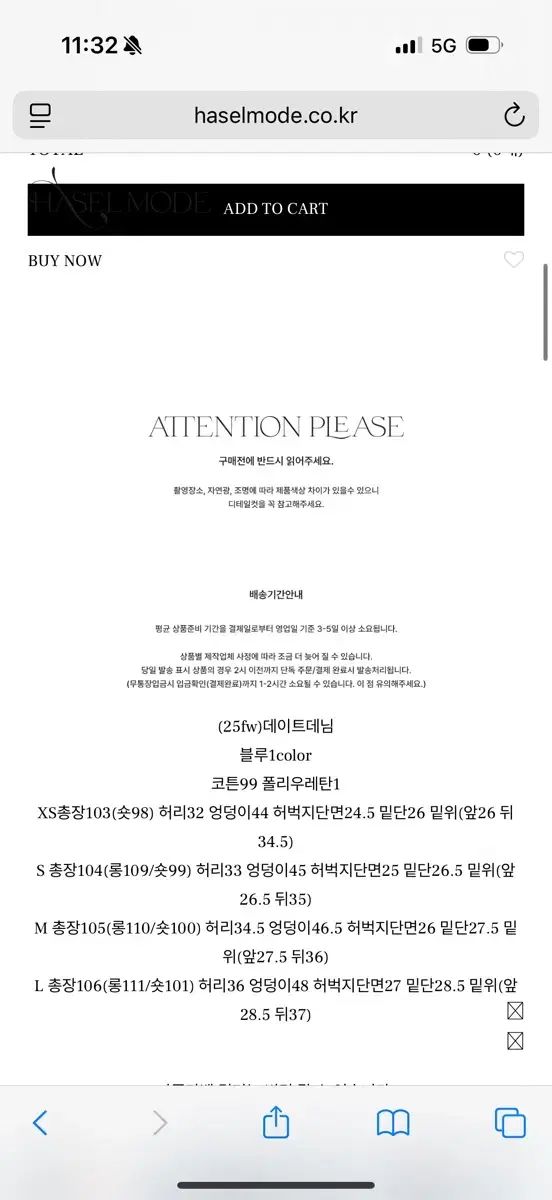 ヘーゼルモード デートデニム