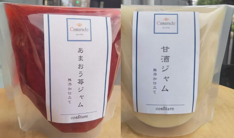 米麹 甘酒ジャム&あまおう苺(いちご)ジャム各150g 添加物不使用  手作りジャム