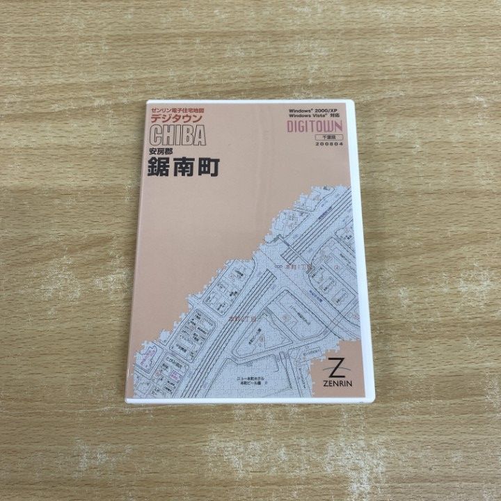 住宅地図 A4判 横浜市緑区 202410 | ZENRIN Store | ゼンリン