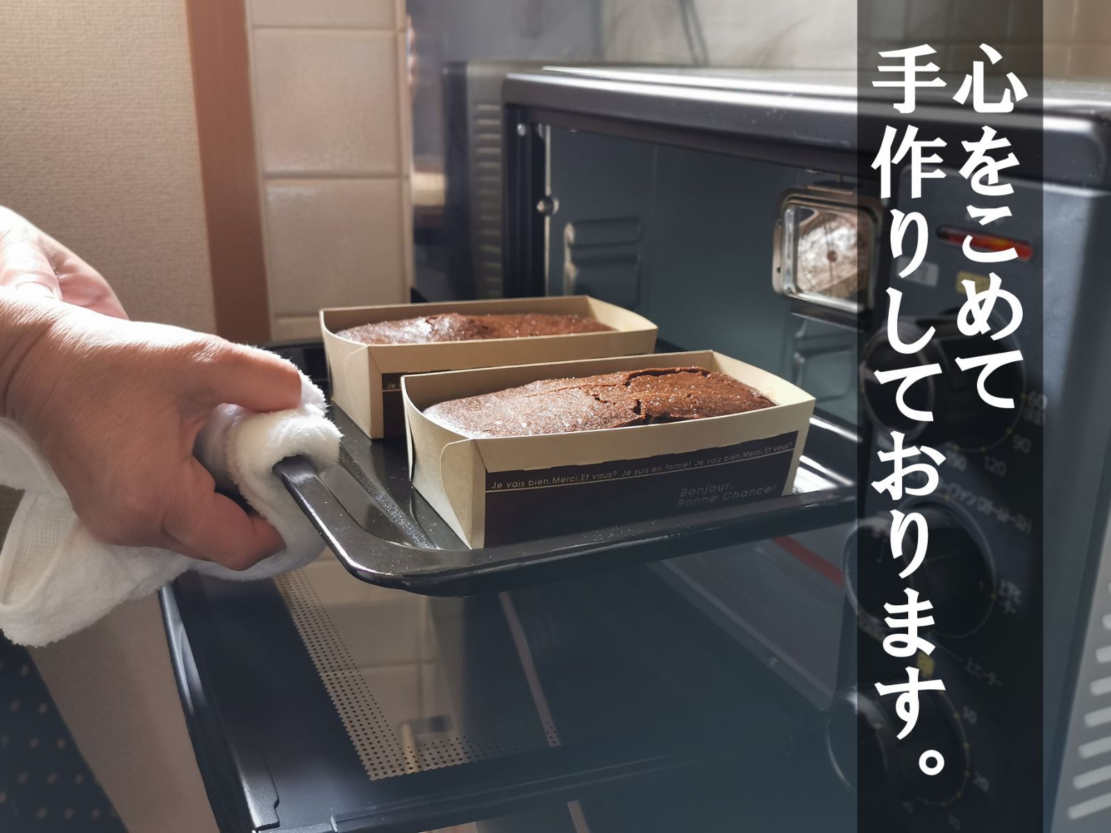 栄養士の手づくり