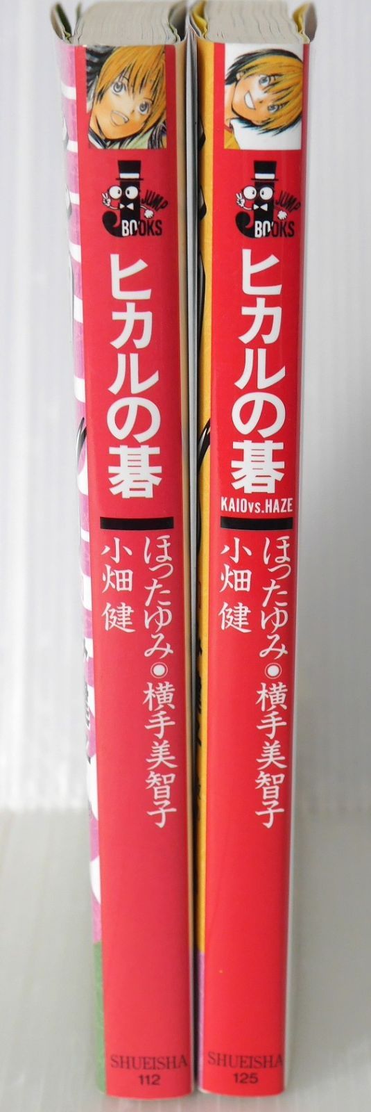 ヒカルの碁　完全版 全巻初版セット　即日発送　1〜20巻　JUMP 91gEr1Wb1GL._UF350,350_QL50_.jpg