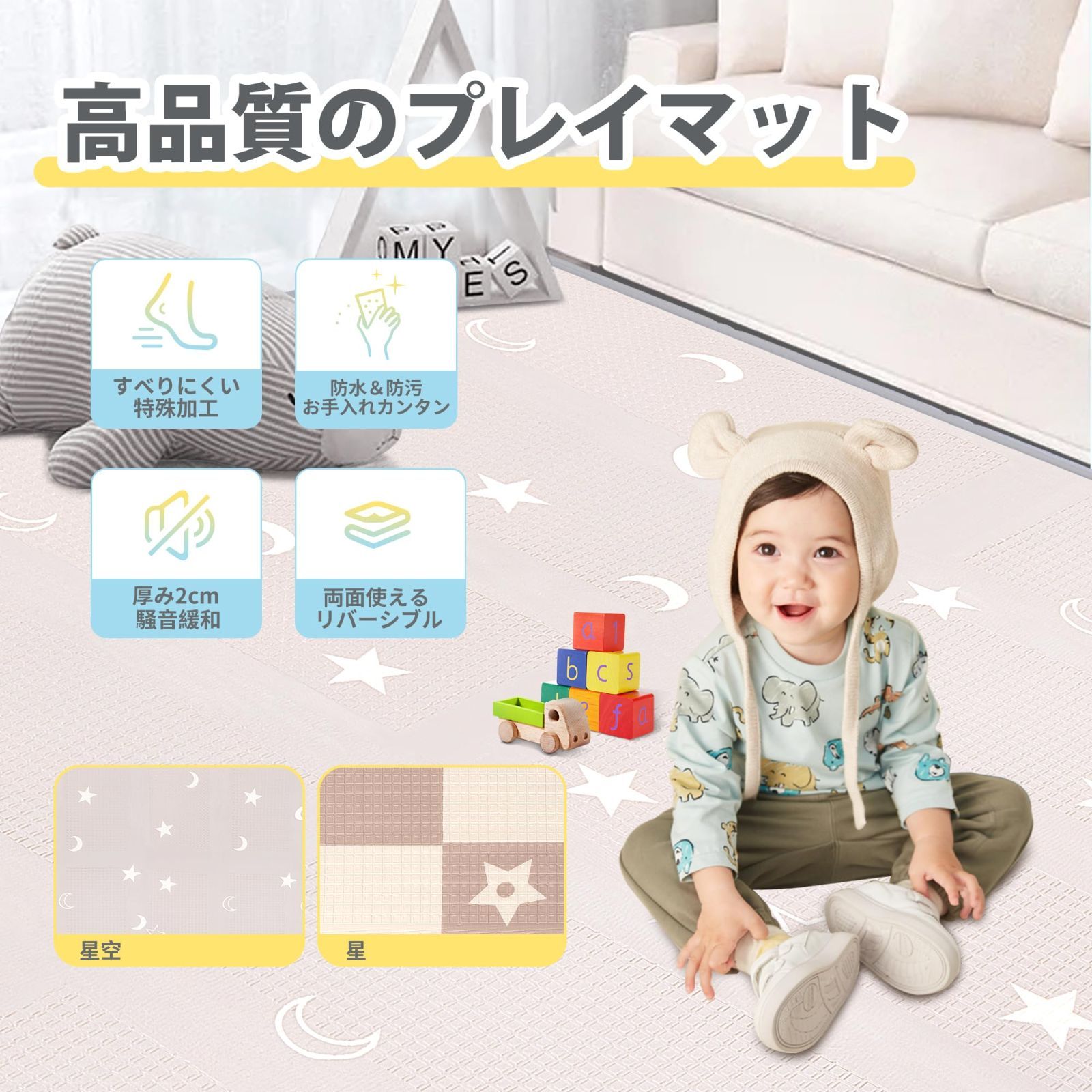 プレイマット