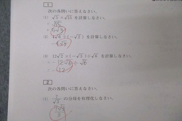 ☆超目玉】 数学2学期期末2問正解1問△ (希少価値なんかたくさんで 