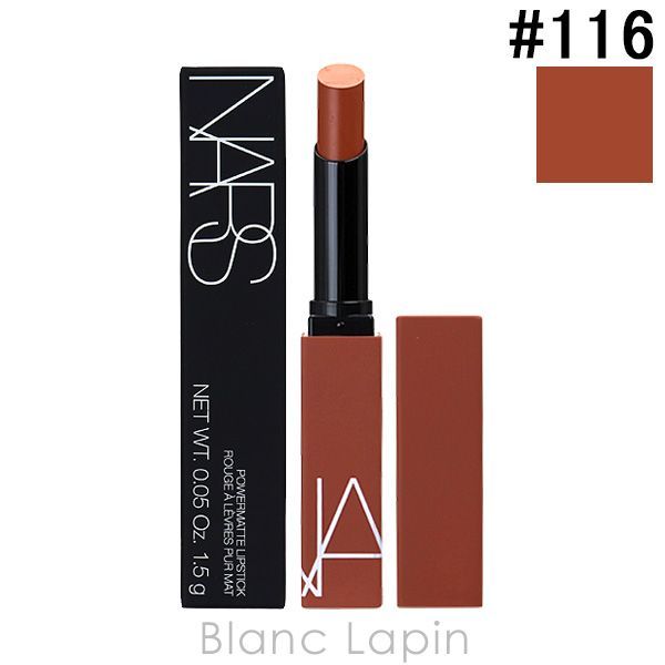 ナーズ NARS パワーマットリップスティック #START ME UP 116 1.5g リップカラー [139920]〔メール便発送〕