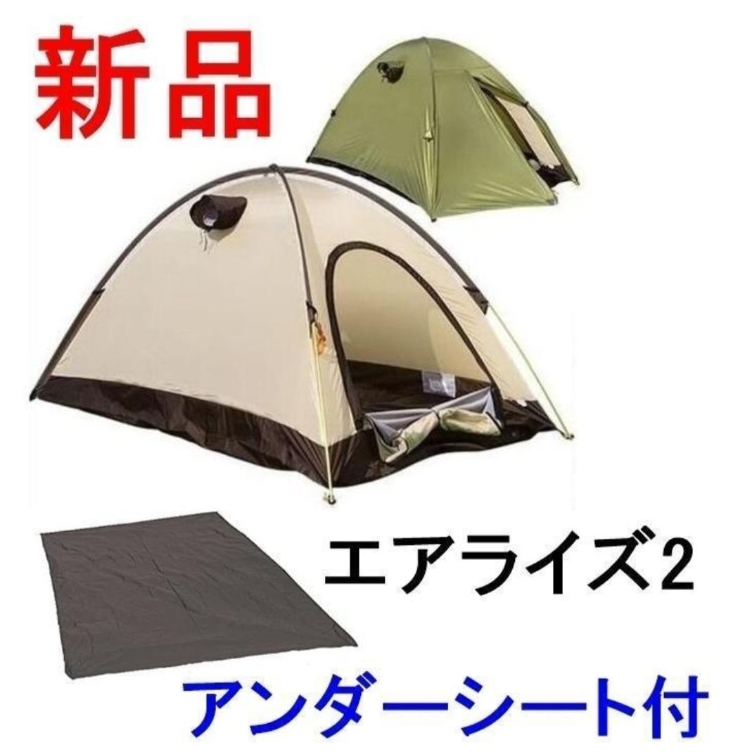 取寄商品 アライテント（ARAI TENT） エアライズ1（AIR RAIZ1