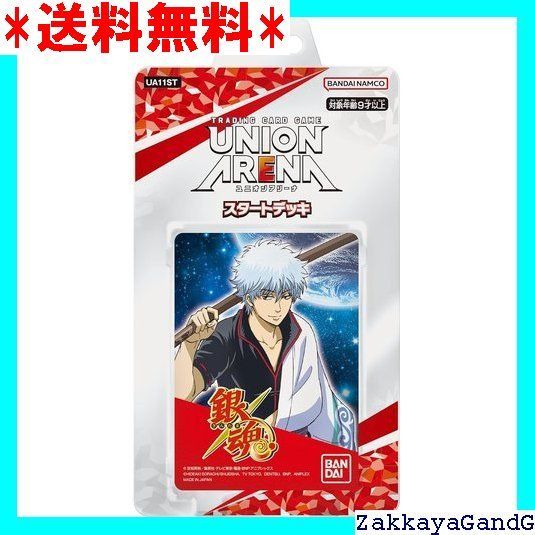 セット買い バンダイ BANDAI UNION ARENA スタートデッキ 銀魂 UA11ST ＋バンダイ BANDAI UNION ARENA オフィシャルカードスリーブ 銀魂 1217
