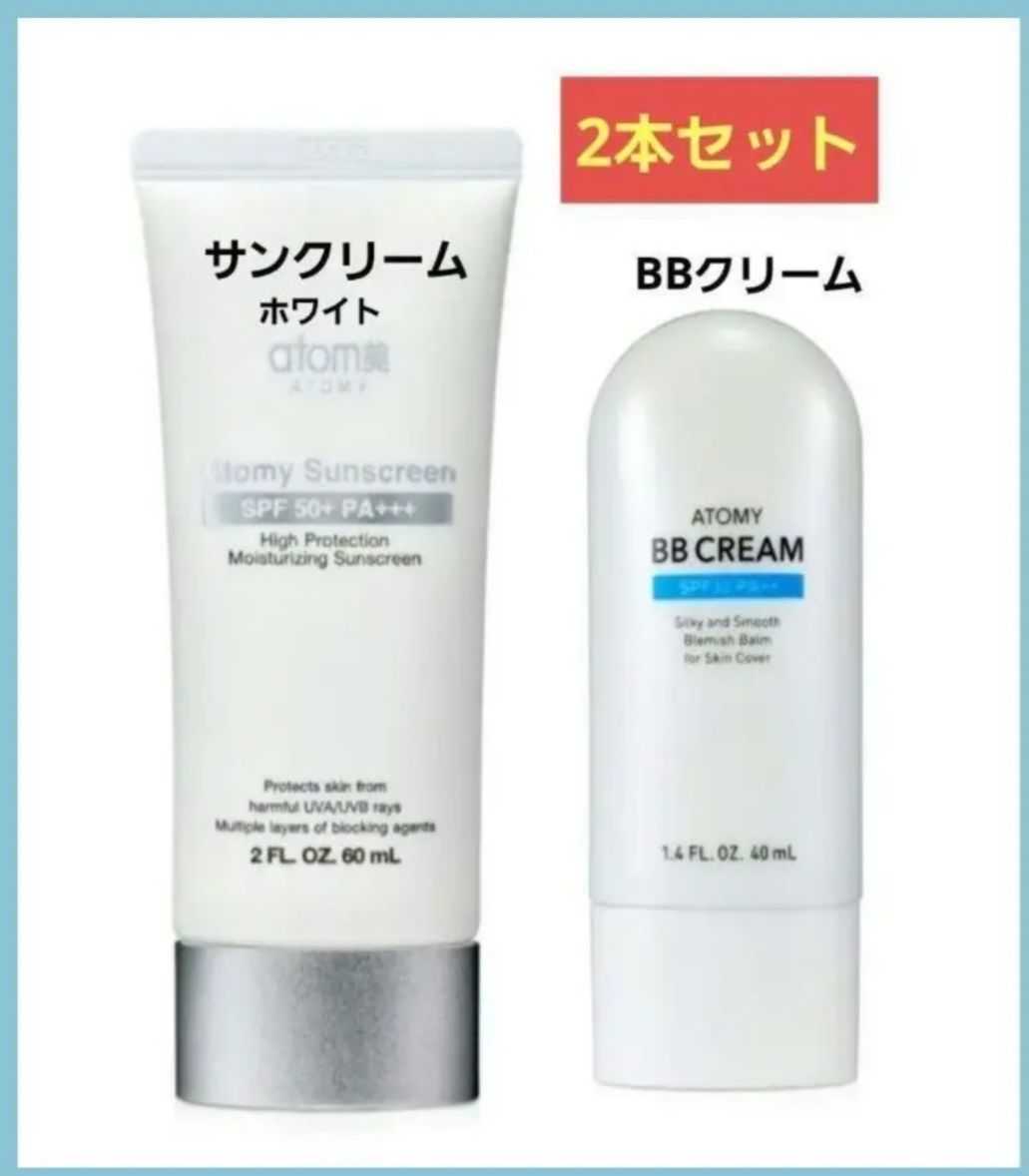 速くおよび自由な BBクリーム４０ml 2本セット 保湿 シミカバー fawe.org