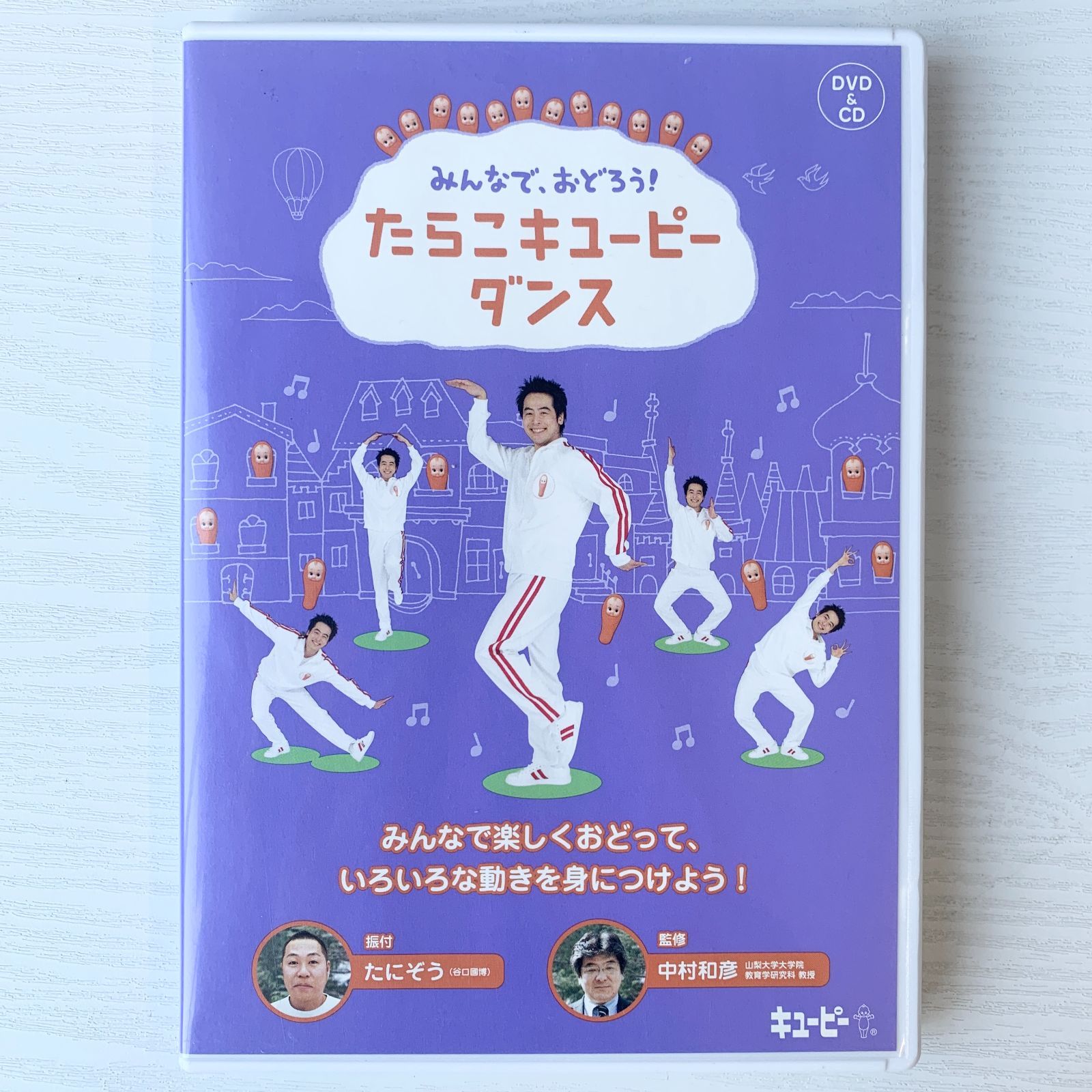 今井ゆうぞう たらこキューピーダンス DVD CD 振り付けシート 4点セット 今井ゆうぞう たらこキューピーダンス DVD・CDセット 歌のお兄さん