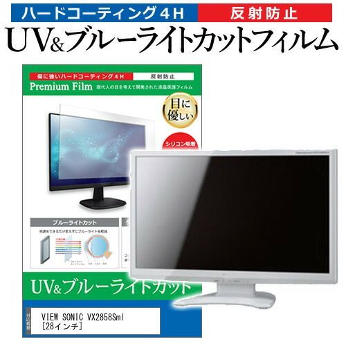 view sonic VX2858SML 28インチ 液晶モニター