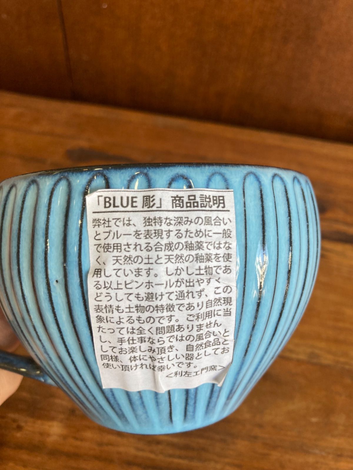 波佐見焼 スープマグ