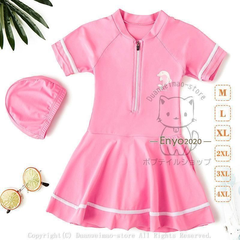 水着 子供 女の子 水着ワンピース 子供水着 帽子付き スイムウェア 無地 水泳服 キッズ 女児 可愛い ワンピース 幼稚園児 ワンピース水着 ジュニア おしゃれ