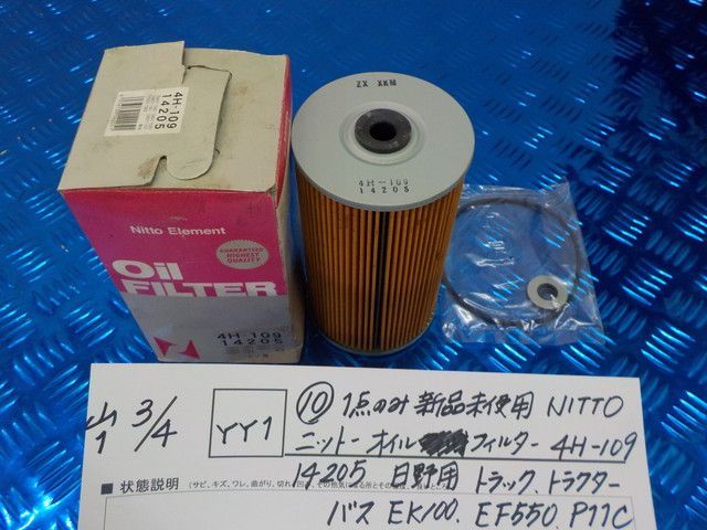 YY1○○（10）1点のみ 新品未使用 NITTO ニットーオイル