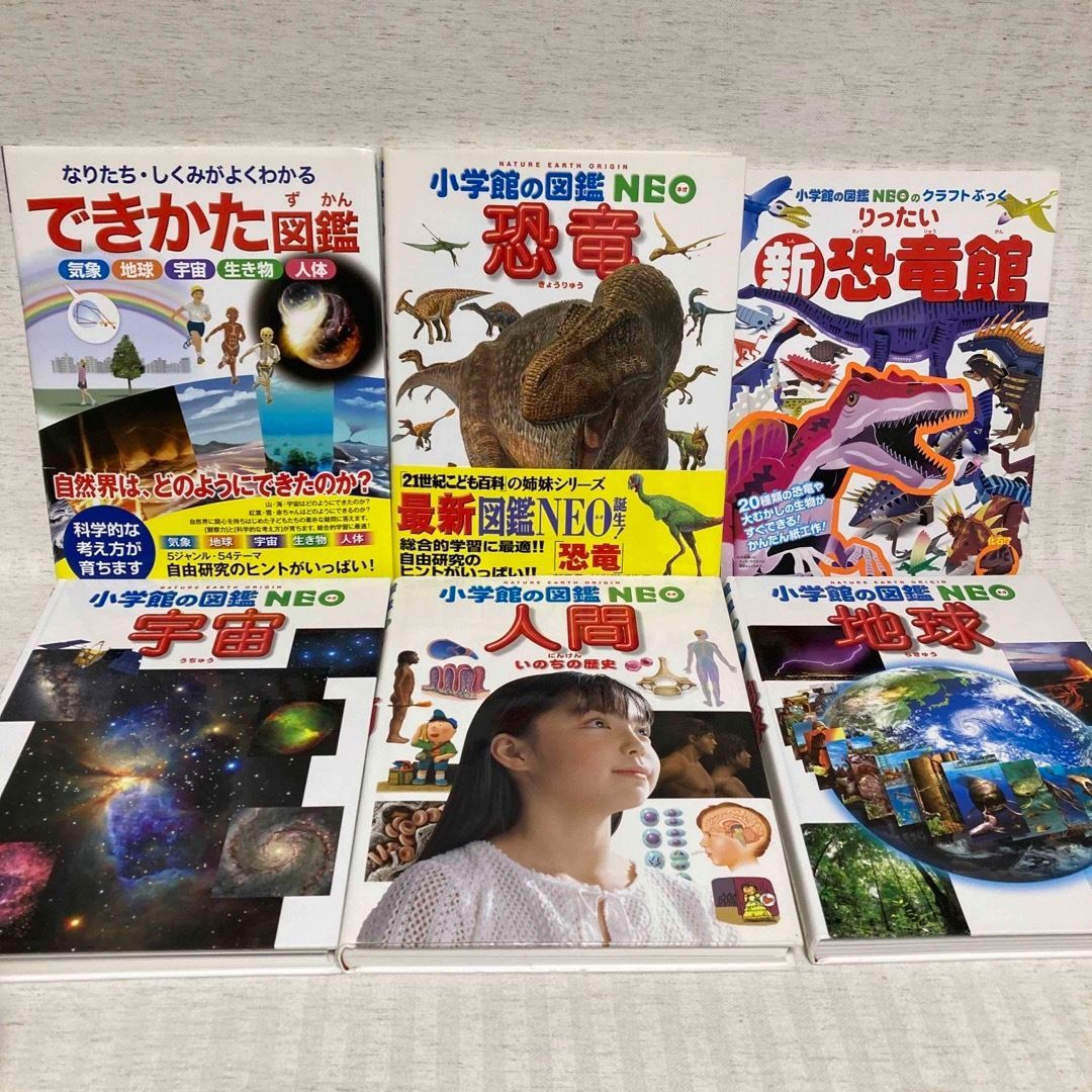 小学館の図鑑NEO 18冊セット - 絵本 小学館の図鑑NEO 18冊セット - 絵本