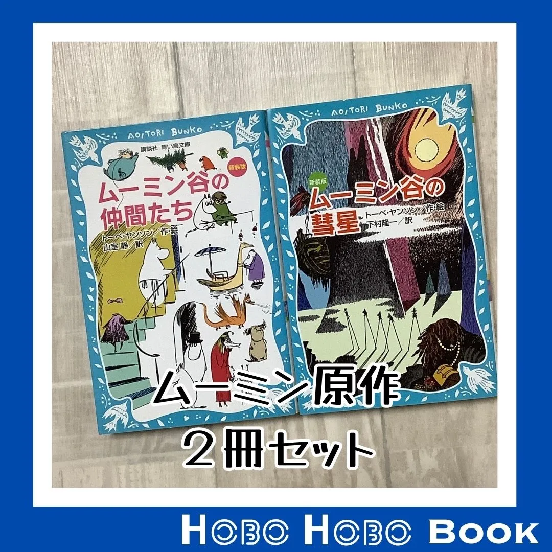 ムーミン谷は大さわぎ 2025年最新】ムーミン谷は大さわぎの人気アイテム - メルカリ