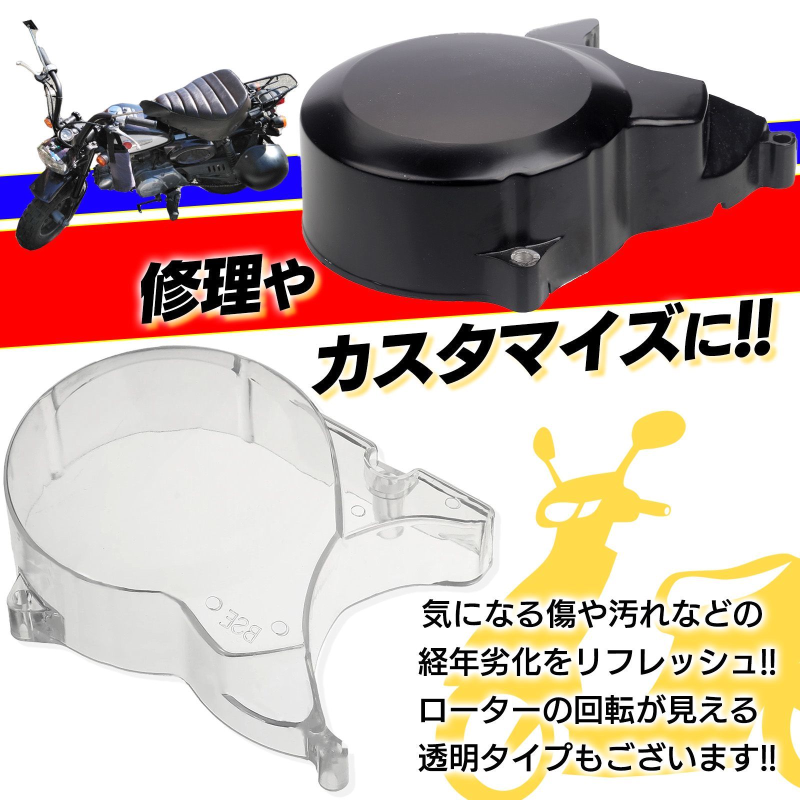 【限定1品】モンキー　シャリー等　太足　ジェネレーターカバー　彫り込み　日章 2025年最新】モンキー ジェネレーターの人気アイテム - メルカリ