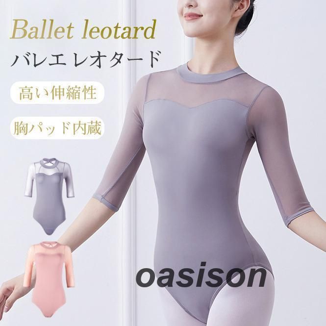 バレエ レオタード バレエ用品 大人 ジュニア パット付き 新体操