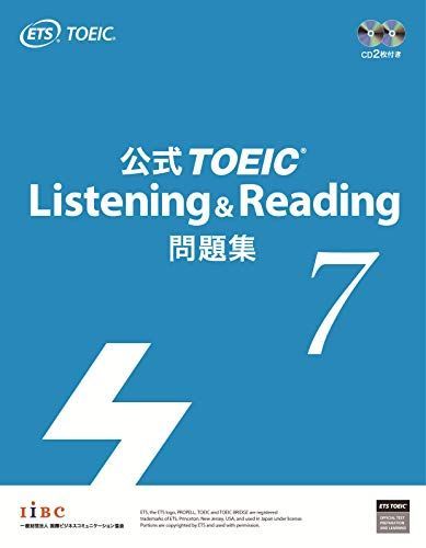 公式TOEIC Listening & Reading問題集 vol. 3〜7 公式TOEIC Listening & Reading 問題集 7 - メルカリ