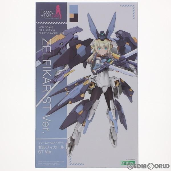 中古】[PTM]フレームアームズ・ガール ゼルフィカール ST Ver 