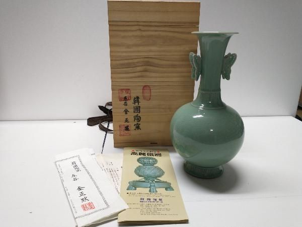 韓国陶芸　東谷　青磁　花瓶 Amazon.co.jp: 韓国陶窯 東谷 金正黙 一輪挿し 花瓶 陶器 木箱
