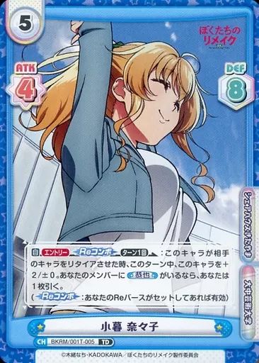 信頼への信頼 中古】Reバース for メルカリ - 奈々子 BKRM/001T-005[TD]：小暮 you Reバース for you(リバースフォーユー)