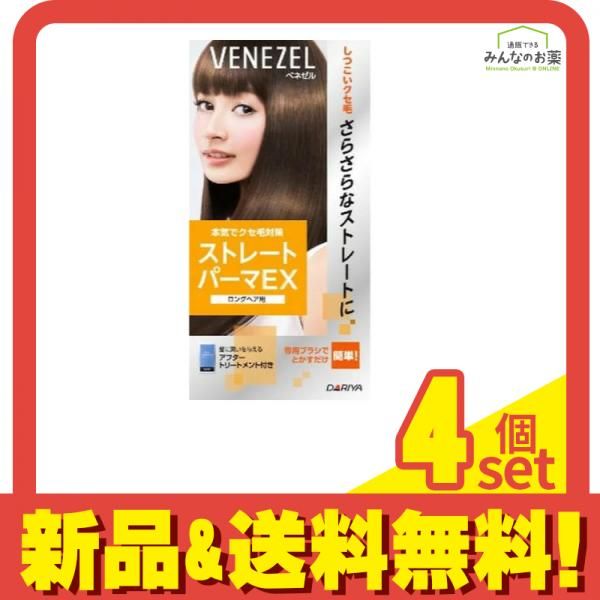 ベネゼル ストレートパーマEX ロングヘア用 1セット ([1剤100g+2剤100g+アフタートリートメント20g]) 4個セット まとめ売り
