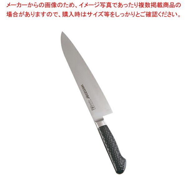 抗菌カラー庖丁 牛刀 24cm MGK-240 ブラック 家具・インテリア 事務