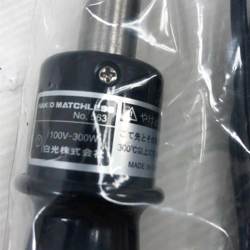 角焼デホーナー S