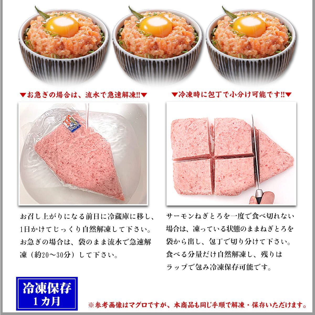 🐟️サーモンねぎとろ (300g前後) 鮭 さけ サケ たたき タタキ