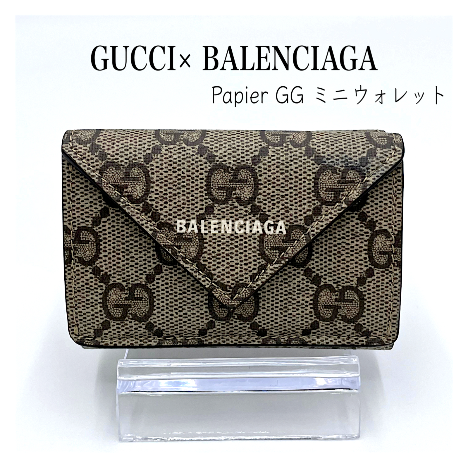 85%OFF!】 BALENCIAGA×GUCCI 折り財布 ミニ財布 ecousarecycling.com