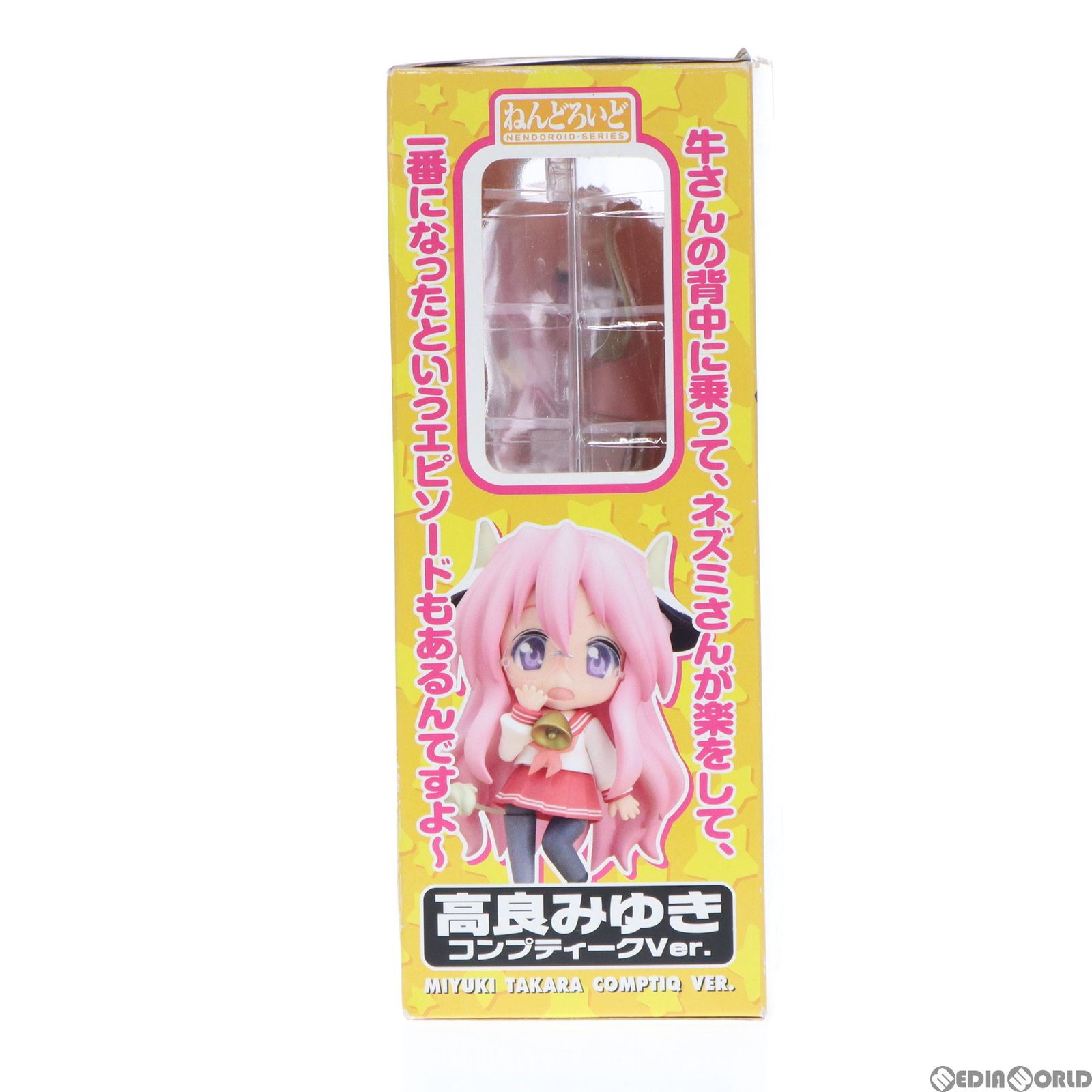 ねんどろいど 055a 高良みゆき(たからみゆき) コンプティークVer. らき 