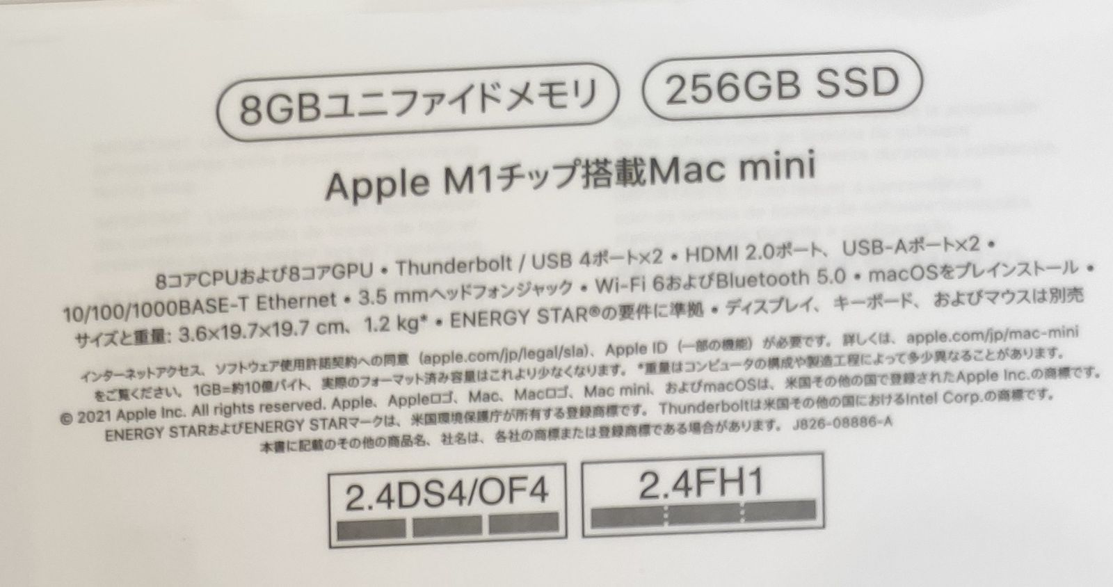 Apple M1 Mac mini 8GBユニファイドメモリ 256GB SSD - Macデスクトップ