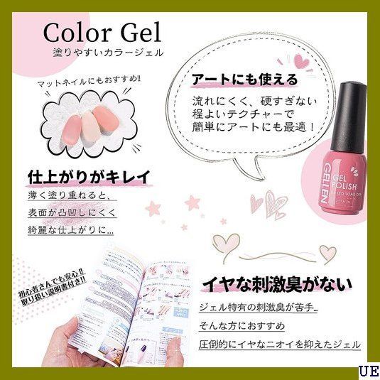 低価格で Ｆ Gellen ジェルネイル ジェルネイルキット スター セルフ