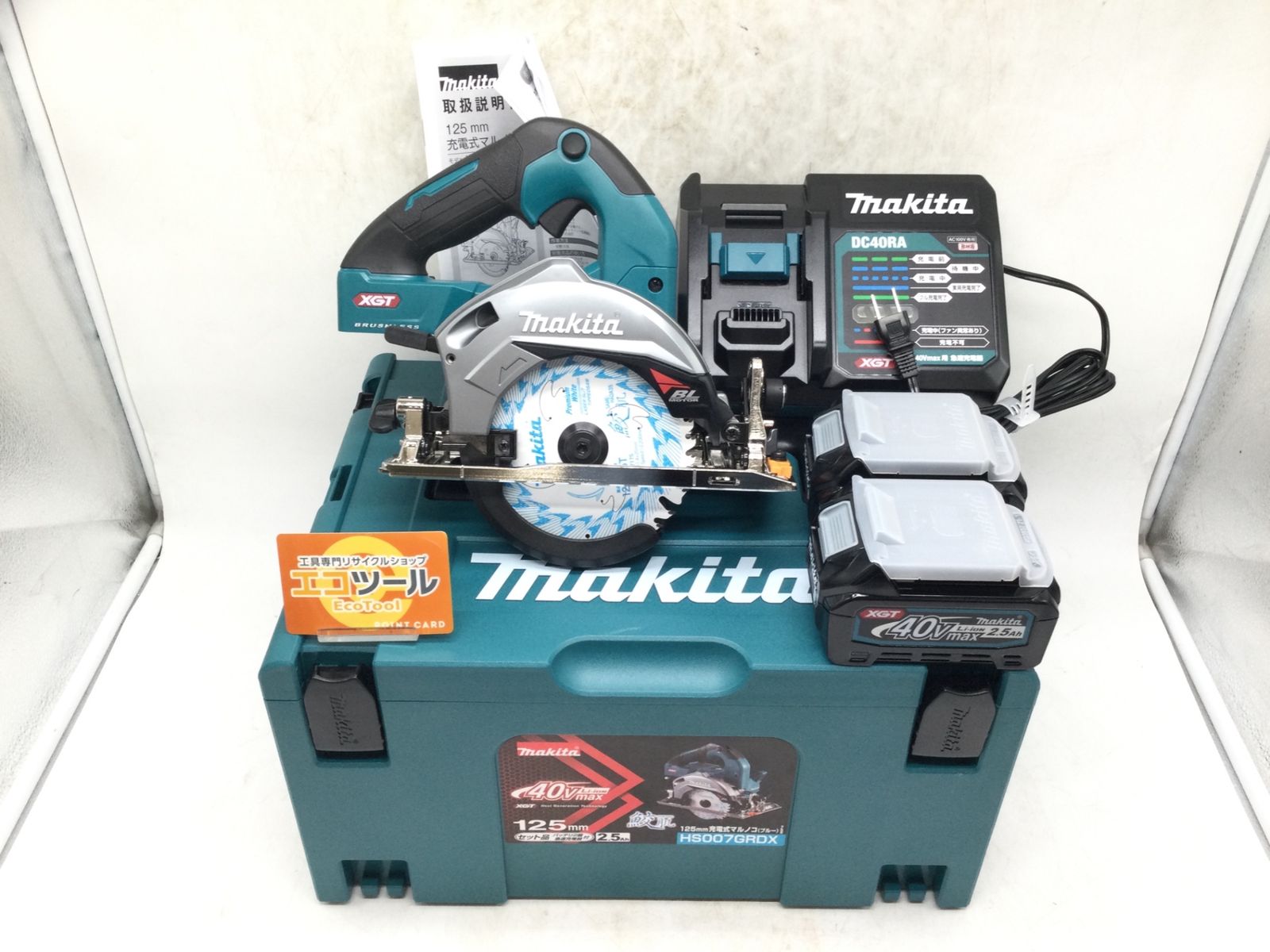 Makita|マキタ 40Vmax 125ミリ充電式マルノコ青2.5Ah バッテリ2本 充電器 ケース付 HS007GRDX ITRREZMV4PF8 エコツール豊田インター店 M01