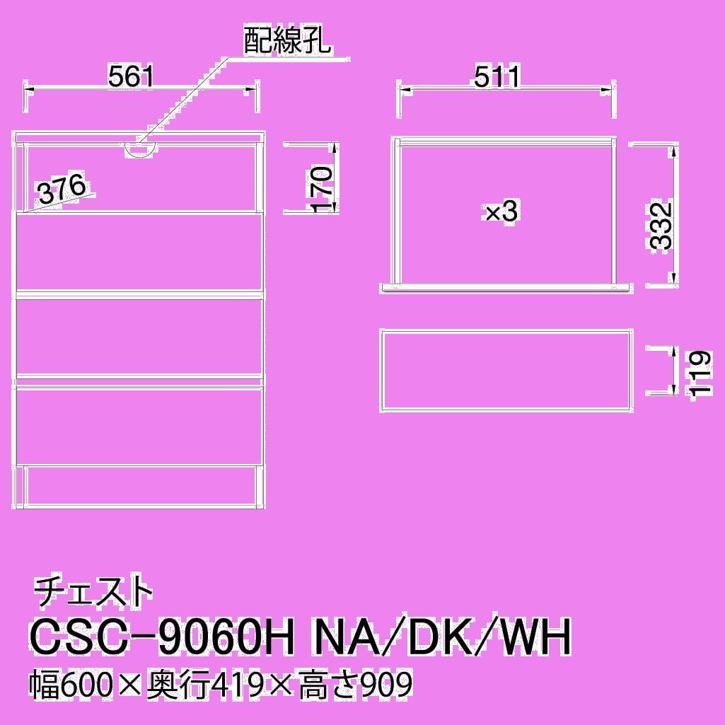 特価セール】白井産業 チェスト タンス 衣類 収納 ダークブラウン 幅60