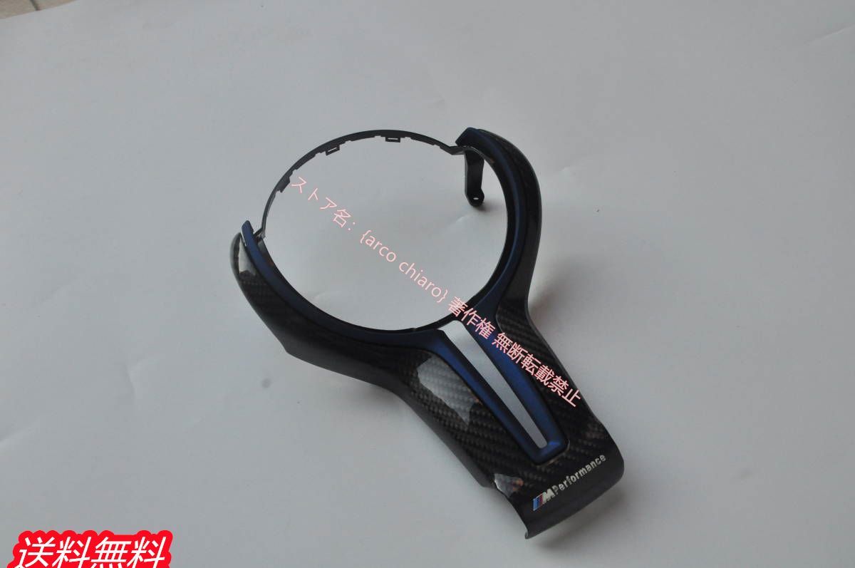 BMW F87 E92 E93 M3 M2 F80 M4 E60 F10 M5 M6 F85 X5M F86 X6M ステアリングトリム|ステアリングカバー ガーニッシュ カーボン製