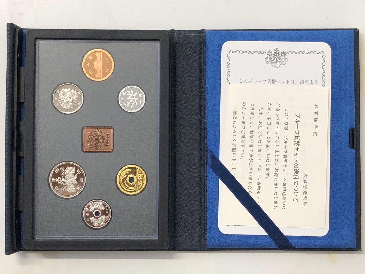 日本 プルーフ貨幣5セット 1993-1997年 楽天市場】【プルーフ】 平成5年（1993年）プルーフ貨幣セット
