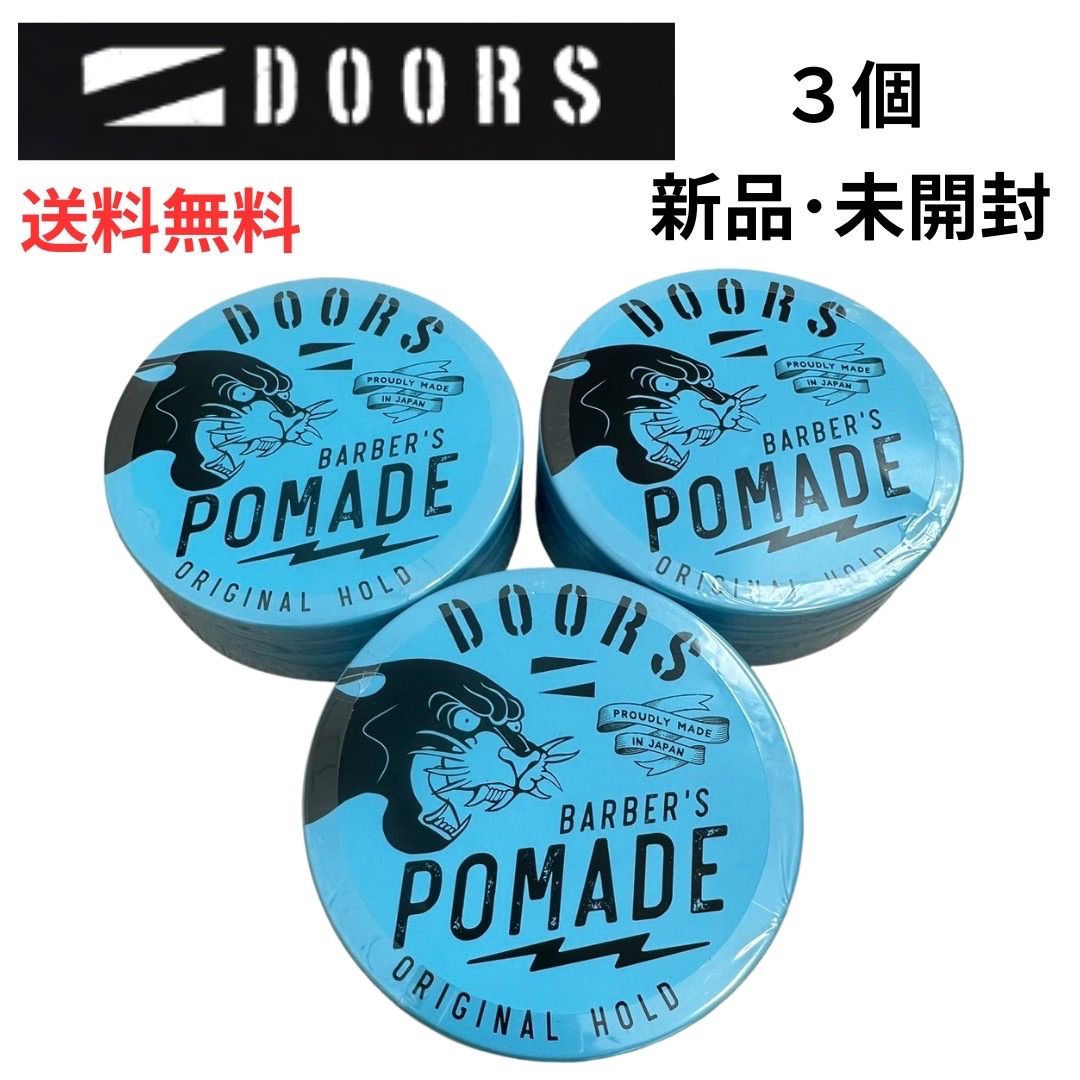 DOORS ポマード 新品未開封 120g 3個セット ドアーズ