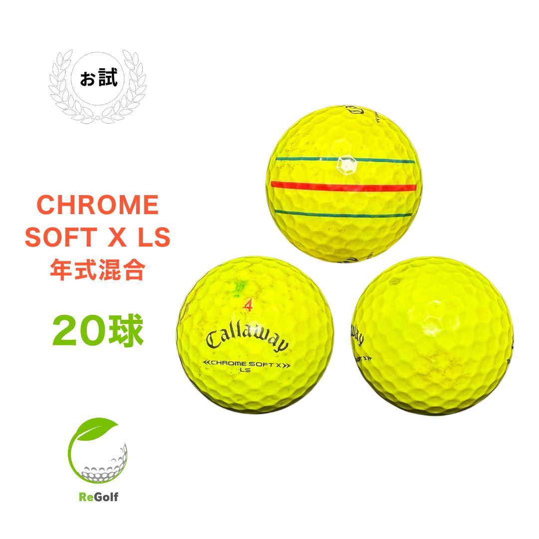 Callaway - 【中古】 【送料無料】 ロストボール キャロウェイ クロムソフト X LS トリプルトラック イエロー 年式混合 20球 Aランク リゴルフ 中古】 【送料無料】 ロストボール キャロウェイ クロムソフト X