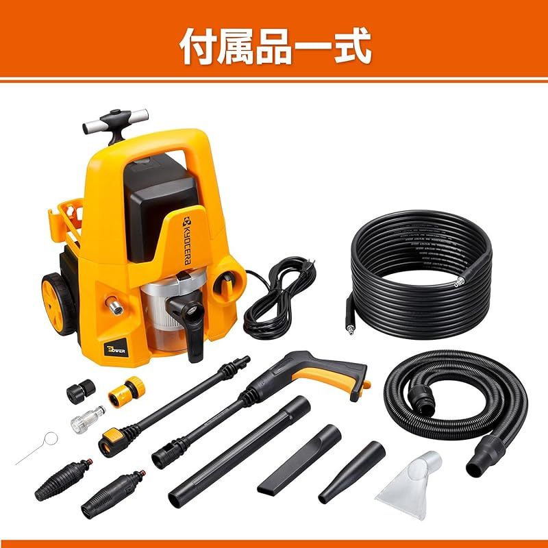 京セラ Kyocera マルチ洗浄機 1台3役 高圧洗浄機 乾湿両用集じん機能 ブロワ機能 KMP 1200 1