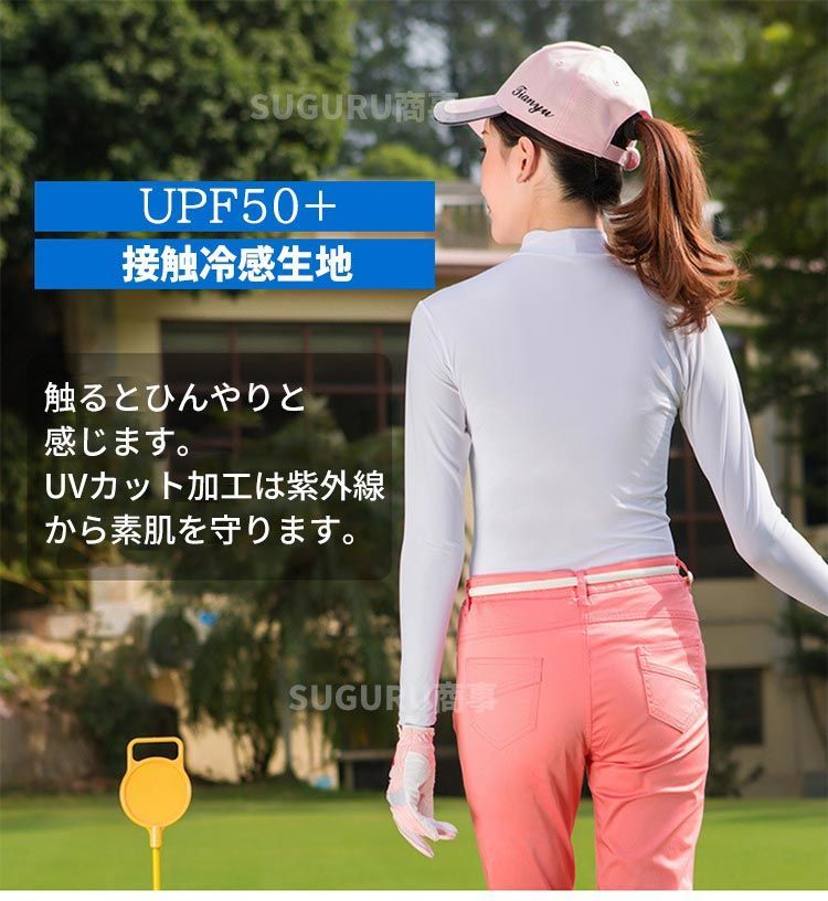 UVカット インナーシャツ ゴルフウェア レディース 長袖