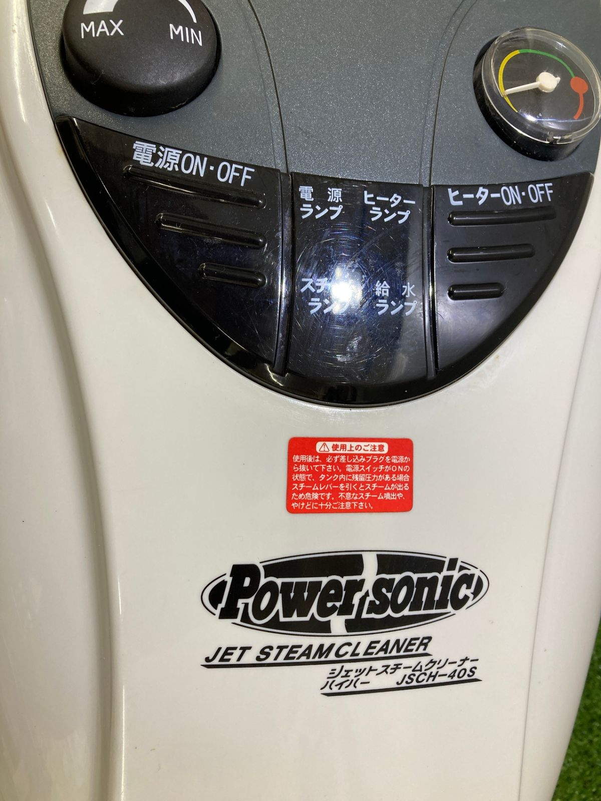 スチームクリーナー 中古品】【0921】パオック スチーム洗浄機 パワーソニック