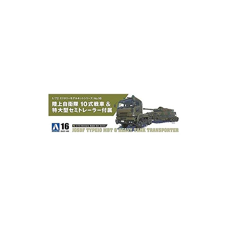 No.16 陸上自衛隊